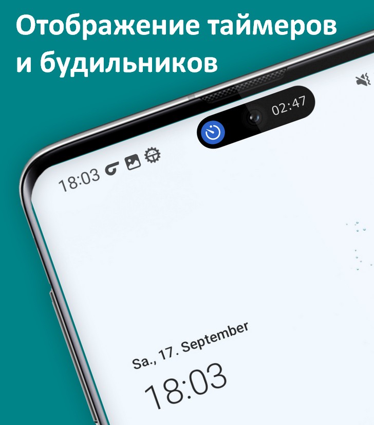 Dynamic Island для Android с помощью приложения dynamicSpot