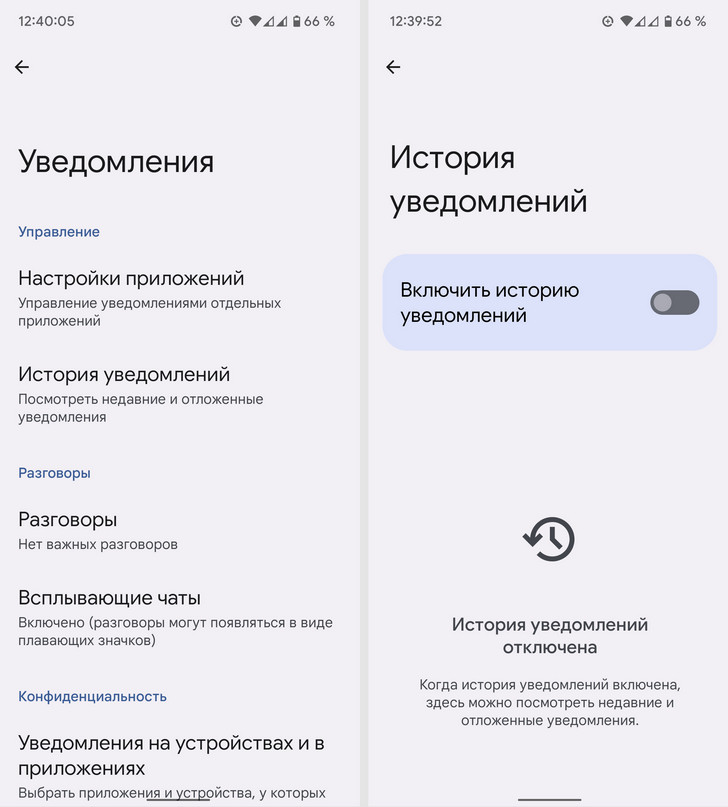 Как включить историю уведомлений на Android или выключить её в случае необходимости