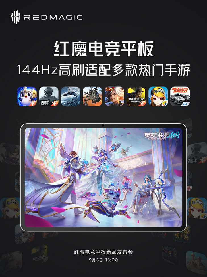 Игровой планшет RedMagic Gaming Tablet 2:  производитель подтвердил дисплей с частотой обновления 144 Гц отображающий 3D контент без очков