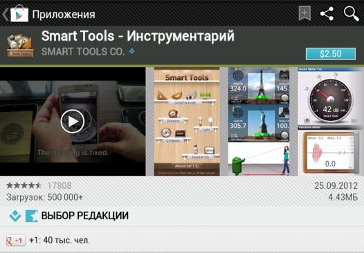 Google Play Маркет 3.9.16