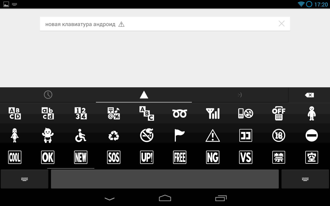 клавиатура Google из Android 4.4