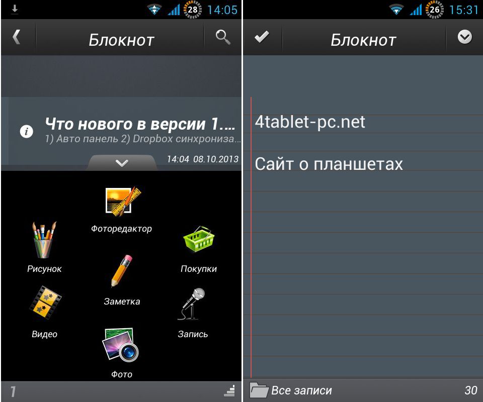 Новые программы для Android. Блокнот – отличное средство для создания различных заметок с возможностью синхронизации их в Dropbox 