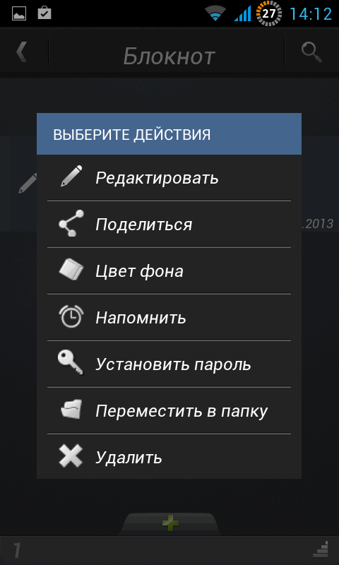 Новые программы для Android. Блокнот – отличное средство для создания различных заметок с возможностью синхронизации их в Dropbox 