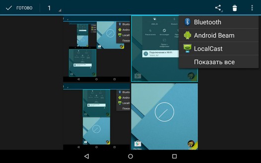 Новые возможности Android Lolopop. Обмен файлами через NFC с помощью Android Beam в пару кликов