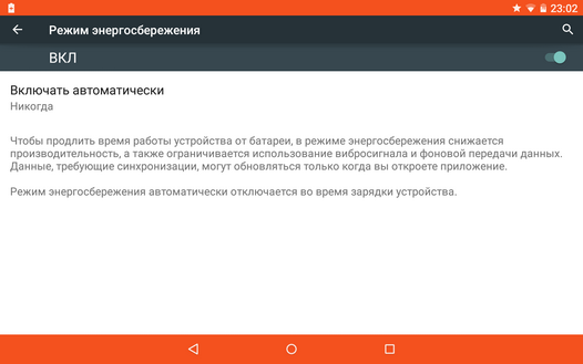 Новые возможности Android 5.0 Lollipop. При включении режима энергосбережения, панели навигации и уведомлений меняют цвет на оранжевый