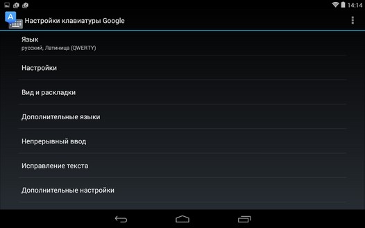 Скачать APK файл Клавиатура Google v 3.2. Восемь новых языков, измененное меню настроек