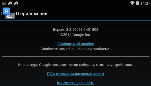 Скачать APK файл Клавиатура Google v 3.2. Восемь новых языков, измененное меню настроек