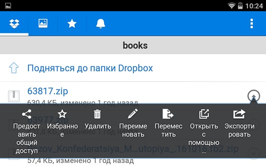 Программы для Android. Новая версия Dropbox получила возможность экспорта файлов на SD карту памяти, улучшенную поддержку Android L и ускоренный поиск