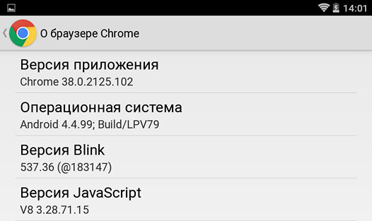Скачать APK файл Chrome для Android v38 с новым API, твиками оформления и исправлениями ошибок