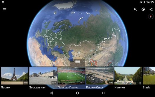 Программы для Android. Google Планета Земля обновилось до версии 8.0. Усовершенствованные технологии 3D изображений, улучшенные карты и пр. (Скачать APK)
