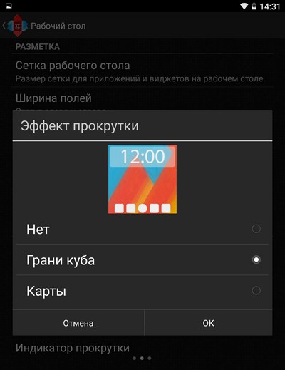 Программы для Android. Nova Launcher обновился до версии v3.2. Анимация папок в стиле Android 5.0, предварительный просмотр эффектов прокрутки, и т.п.