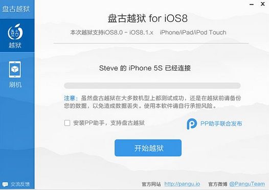 Jailbreak Pangu iOS 8 для iPad, iPhone и iPod touch с iOS 8.1 выпушен