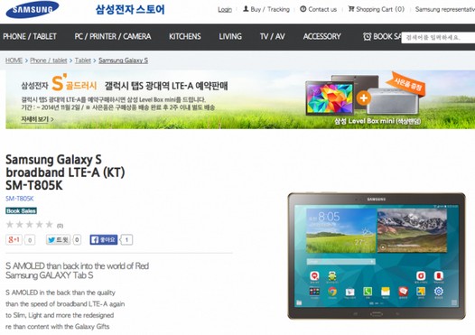 Samsung Galaxy Tab S LTE-A