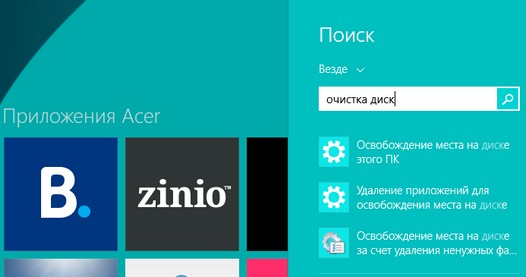 Как освободить место во встроенной памяти Windows планшета