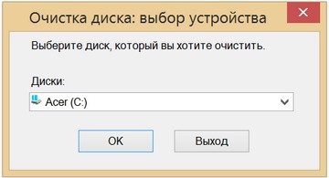 Как освободить место во встроенной памяти Windows планшета