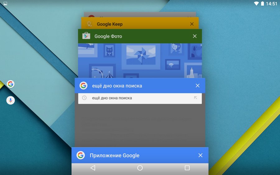 Android – советы и подсказки. Тап по значку «G» в строке поиска открывает еще одно окно поиска Google, которое будет отображаться как отдельное приложение в списке последних запущенных программ