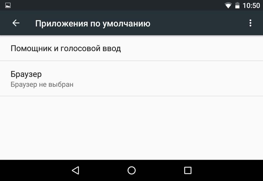 Новые возможности Android 6.0 Marshmallow. Теперь браузер по умолчанию, а также приложения для СМС и телефонных звонков задать стало гораздо проще