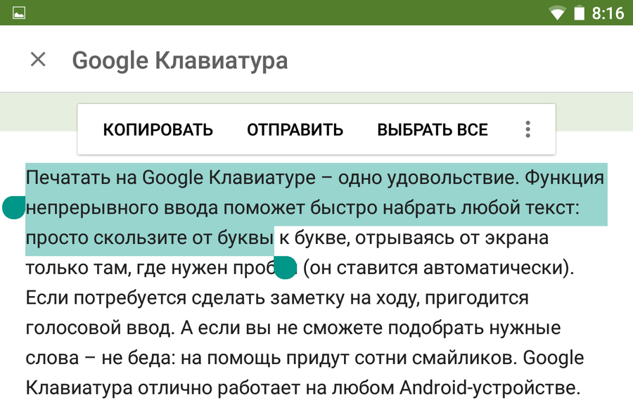 Скачать новую версию Google Play Маркет 5.10.29. Новый логотип и возможность копирования описания приложений, а также списков изменений в них [скачать APK]