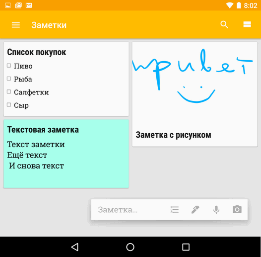 Приложения для Android. Google Keep обновилось до версии 3.2. Возможность рисования в заметках и обновленный виджет (Скачать APK)