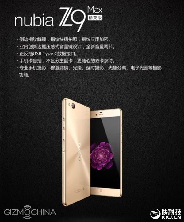 ZTE Nubia Z9 Max Elite и ZTE Nubia Z9 Mini Elite. Обновленные версии смартфонов ZTE Nubia на подходе