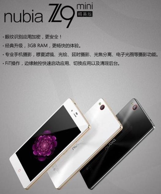 ZTE Nubia Z9 Max Elite и ZTE Nubia Z9 Mini Elite. Обновленные версии смартфонов ZTE Nubia на подходе