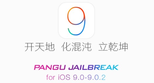 Джейлбрейк для iOS 9 от Pangu уже выпущен и Windows версия приложения доступна для скачивания