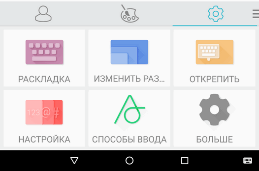 Программы для Android. Клавиатура Swiftkey Beta обновилась до версии 6.0. Предсказание сразу двух следующих слов при наборе, улучшенная панель эмодзи и новое меню настроек