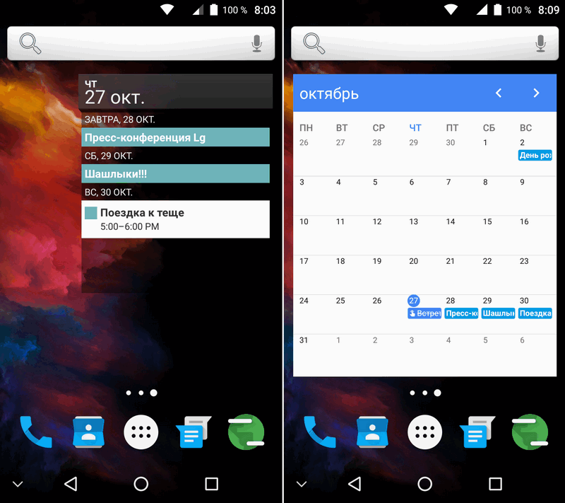 Программы для Android. Календарь Google обновился до версии получив новый виждет в виде месячного листа календаря (Скачать APK)