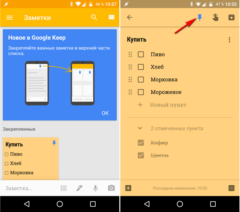 Скачать APK файл Google Keep v 3.3.422 с возможностью закрепления важных заметок в начале списка