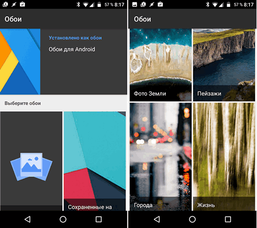 Новые приложения для Android. Обои от Google появилось для скачивания в Play Маркет 