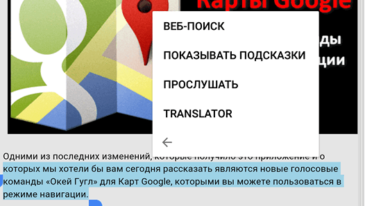 Приложения для Android. Синтезатор речи Google обновился до версии 3.10 получив возможность смены интонации речи, увеличения громкости речи при её звучании вместе с другими звуками и пр. (скачать APK)