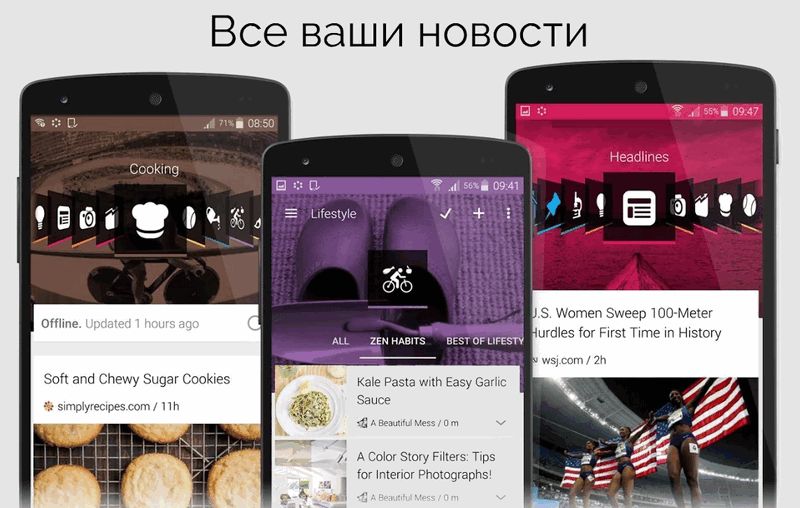 Новые приложения для Android. NewsTab: RSS Новости & Журналы — все новости мира в твоем кармане