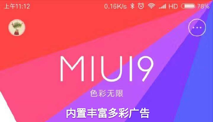MIUI 9 на базе Android 7.0 Nougat уже не за горами. Какие смартфоны и планшеты Xiaomi его получат