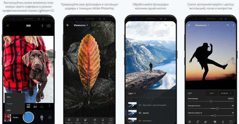 Adobe Lightroom для Android получил планшетный интерфейс, умный поиск, выделяющую кисть и пр.