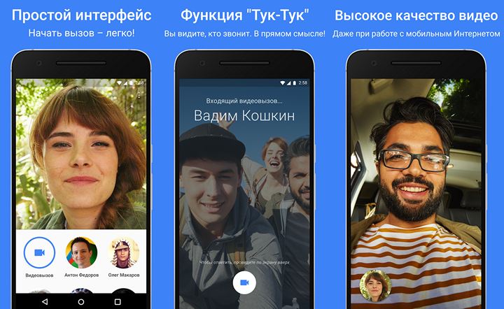 Приложения для Android. Google Duo обновилось до версии 20.0 получив готовность к трансляции содержимого экрана смартфона во время видеовызовов