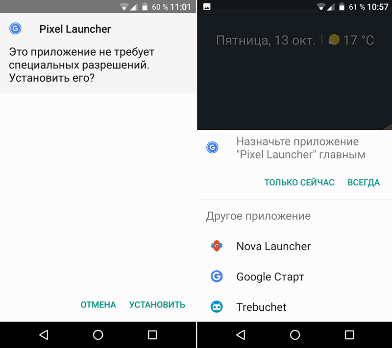 Лончер Pixel Launcher со смартфонов Pixel 2-го поколения для других Android устройств (Скачать APK)