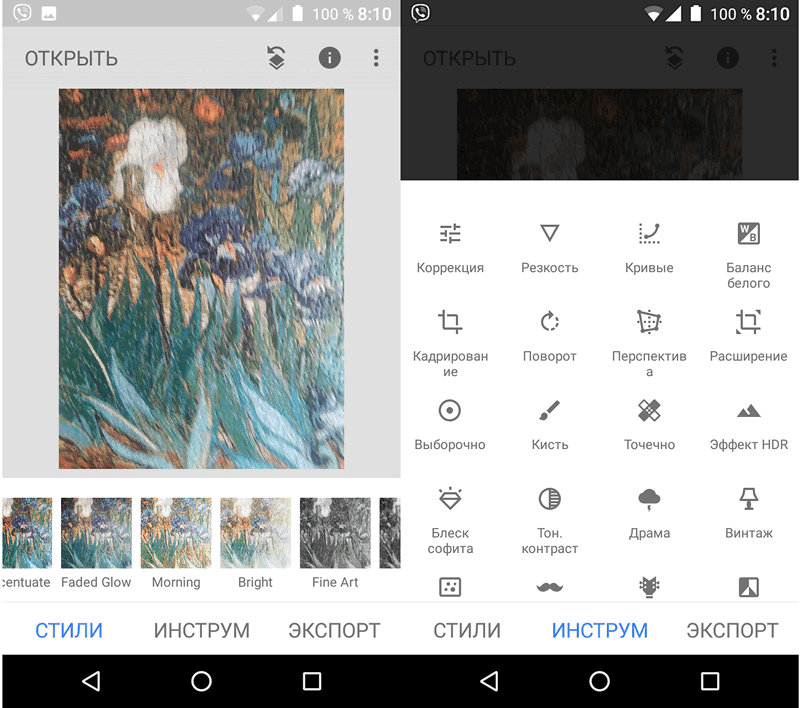 Лучшие приложения для Android. Графический редактор Snapseed празднует 50 миллионов загрузок из Google Play Маркет