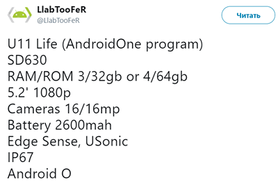 HTC готовит к выпуску Android One версию смартфона U11 Life 