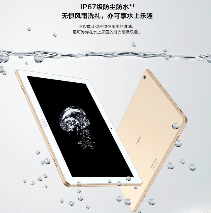 Honor WaterPlay. Водонепроницаемый (IP67) Android планшет Huawei официально представлен