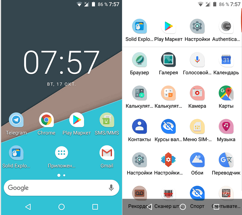 Лучшие приложения для Android. Лончер Nova Launcher v5.5