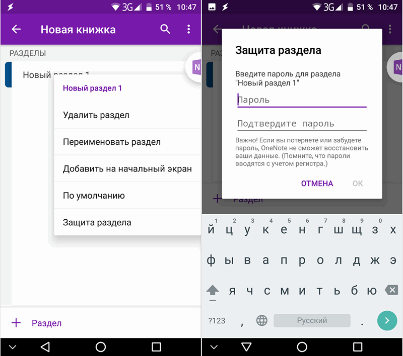 Приложения для Android. Менеджер заметок OneNote от Microsoft получил возможность защиты данных с помощью отпечатка пальцев или пароля