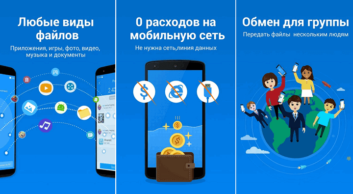 Программы для Android. SHAREit от Lenovo празднует 500 миллионов загрузок из Play Маркет