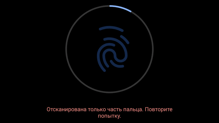 Как повысить точность срабатывания сканера отпечатков пальцев