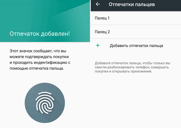 Вход в телефон по отпечатку. Как установить отпечаток пальца. Как настроить отпечаток пальца на андроид. Блокировка с помощью отпечатка пальца. Как настроить сканер на телефоне.