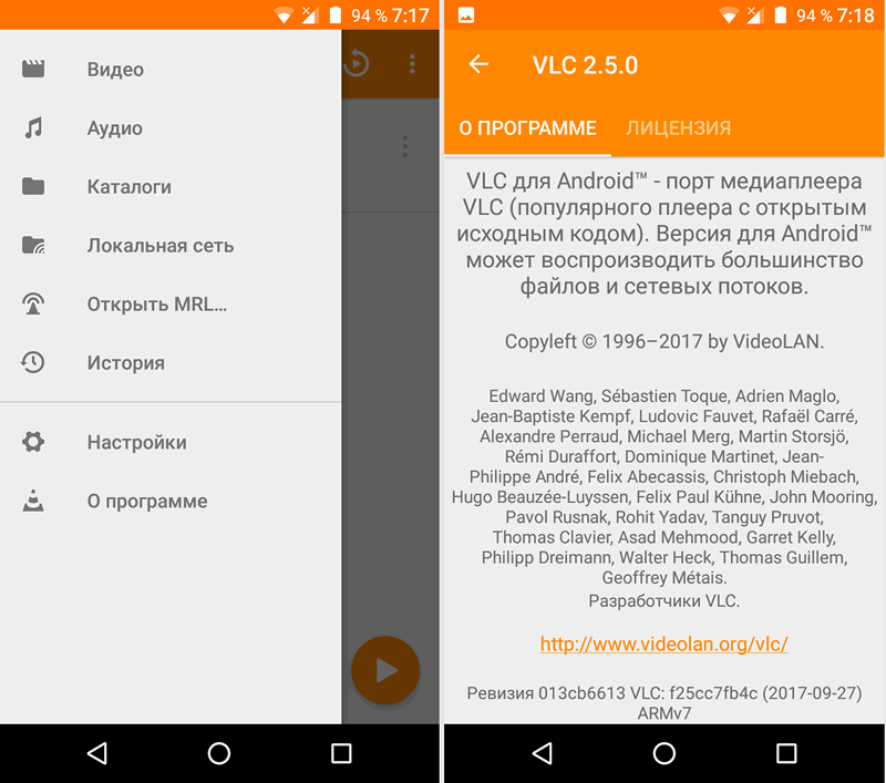 VLC для Android