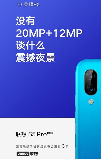 Lenovo S5 Pro получит камеру, которая затмит камеры своих конкурентов: Xiaomi Mi 8 Lite и Honor 8X