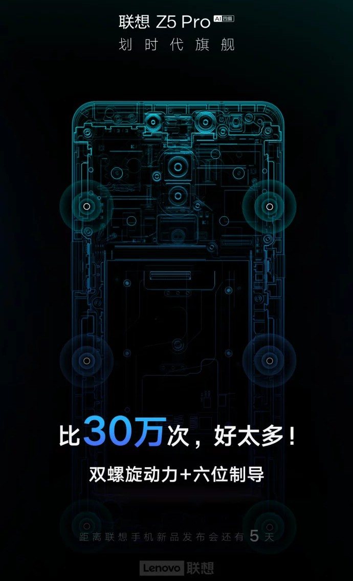 Lenovo Z5 Pro получит чип безопасности и более «совершенный» слайдерный механизм, чем у Xiaomi Mi Mix 3