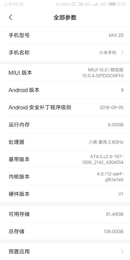 Xiaomi Mi Mix 2S. Стабильная версия Android 9 Pie для смартфона выпущена