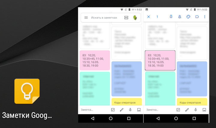 Приложения для Android. Google Keep – заметки и списки обновилось получив дизайн в стиле Material [Скачать APK]