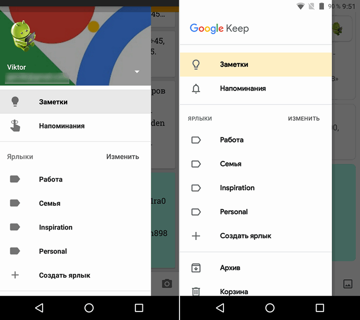 Приложения для Android. Google Keep – заметки и списки обновилось получив дизайн в стиле Material [Скачать APK]